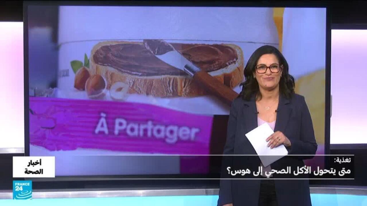 الهوس بالتغذية الصحية وتأثيره على الشباب