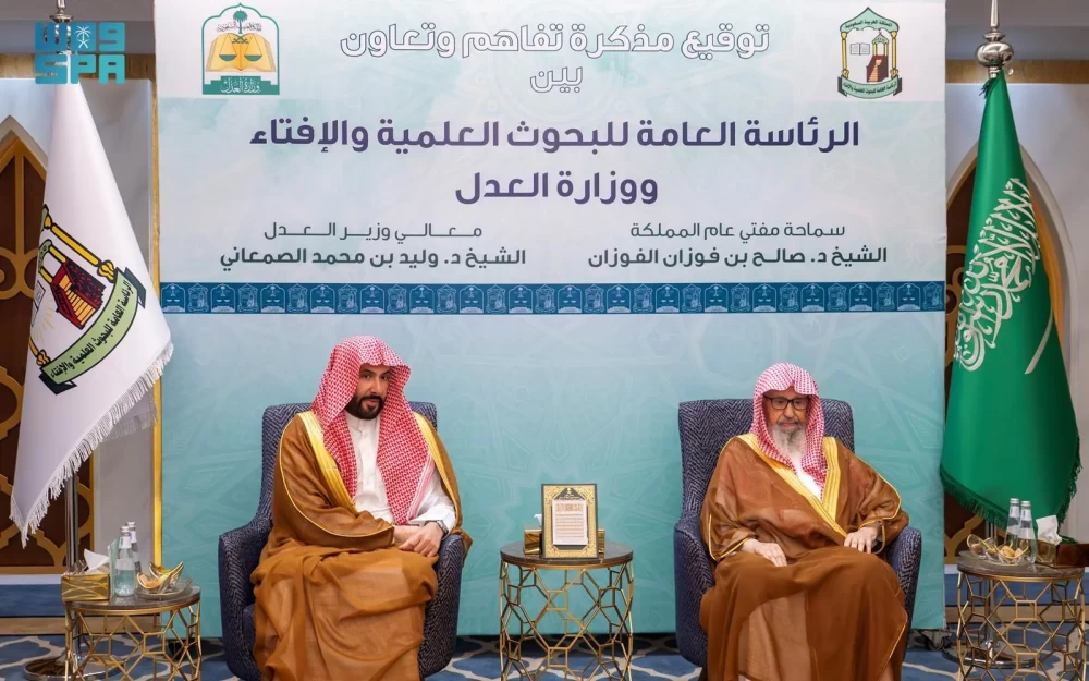 تفاهم بين الإفتاء والعدل لتحسين إجراءات الطلاق