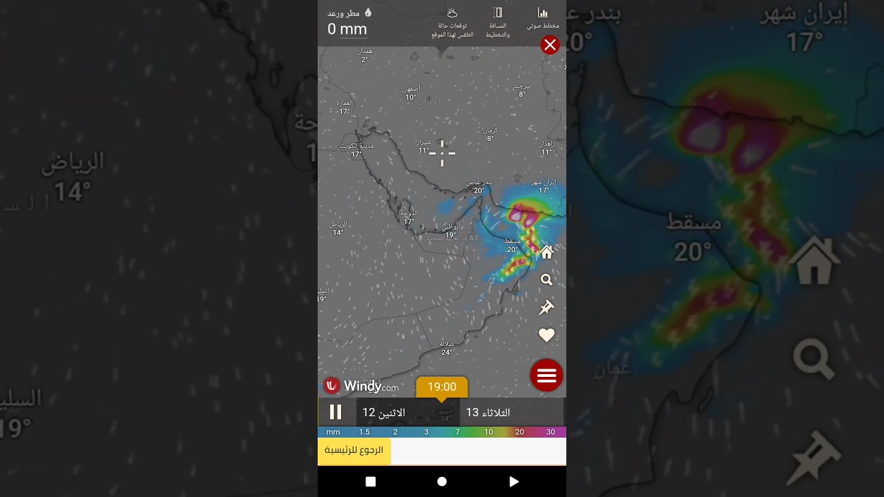 Gewitter in Arabien droht mit Überschwemmungen