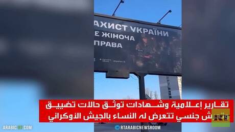 Violations des recrues dans l'armée ukrainienne