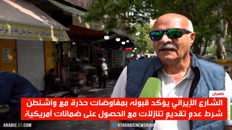 تطورات المفاوضات الإيرانية الأمريكية وتأثيرها على الشارع الإيراني