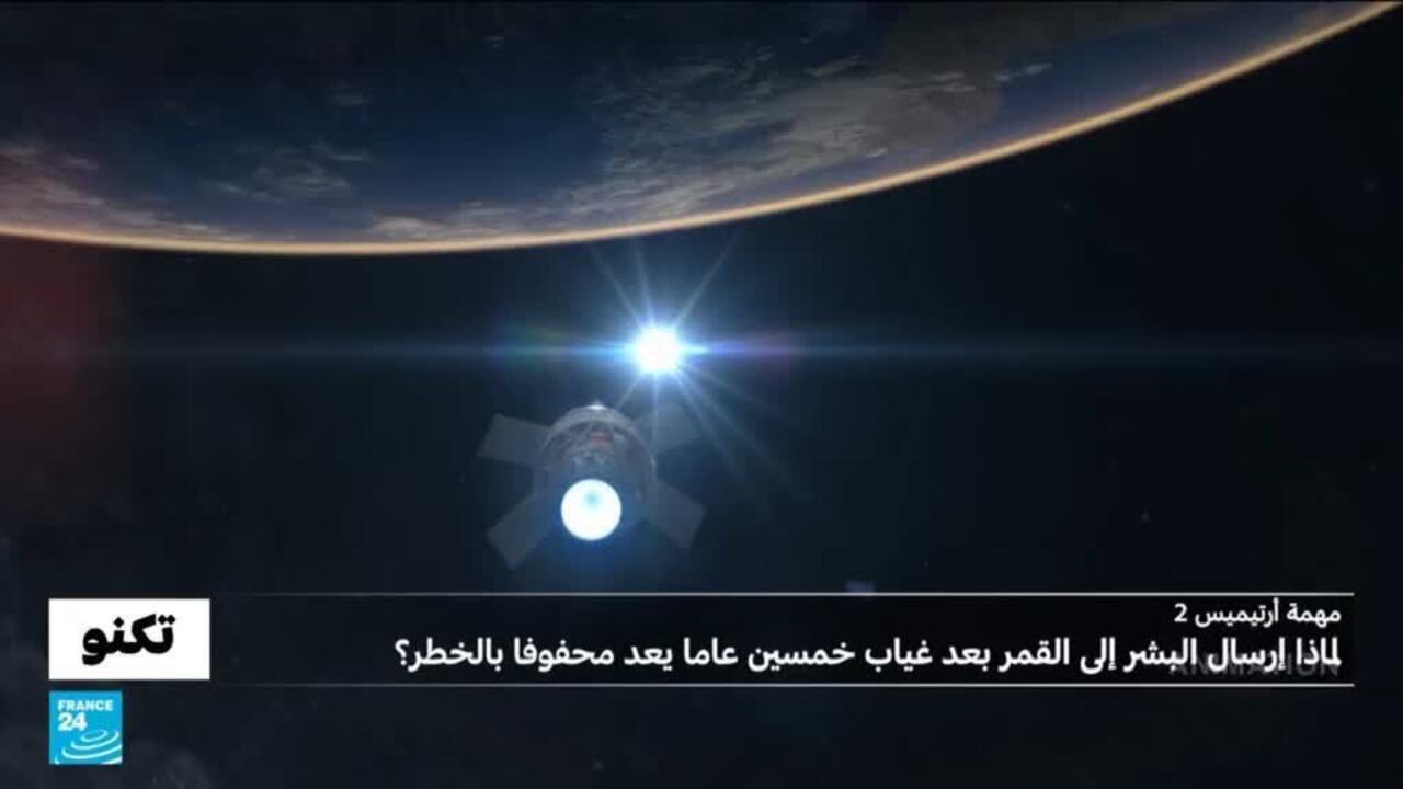 Artemis 2 Mission: Launching to the Moon