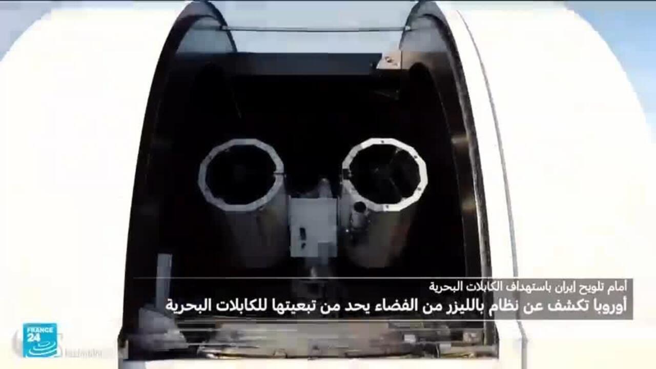 نظام فضائي أوروبي لضمان الاتصالات الرقمية