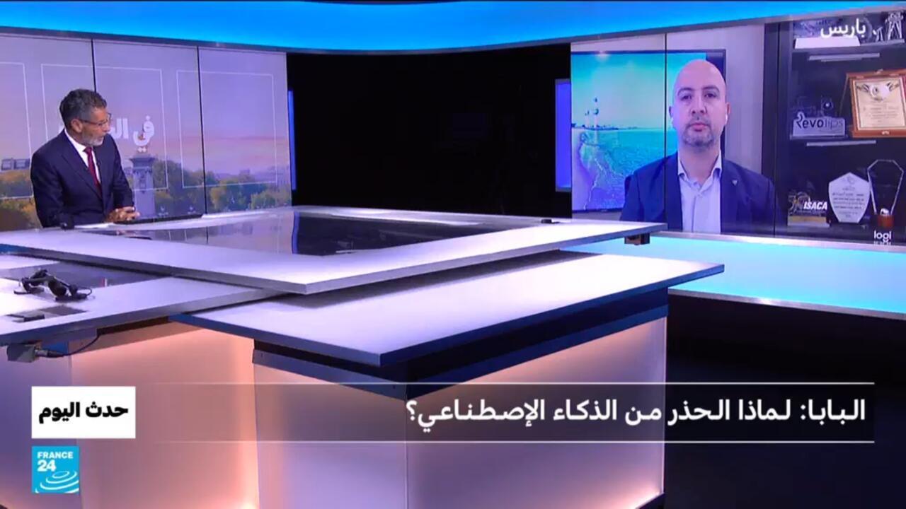بابا الفاتيكان يحذر من مخاطر الذكاء الاصطناعي