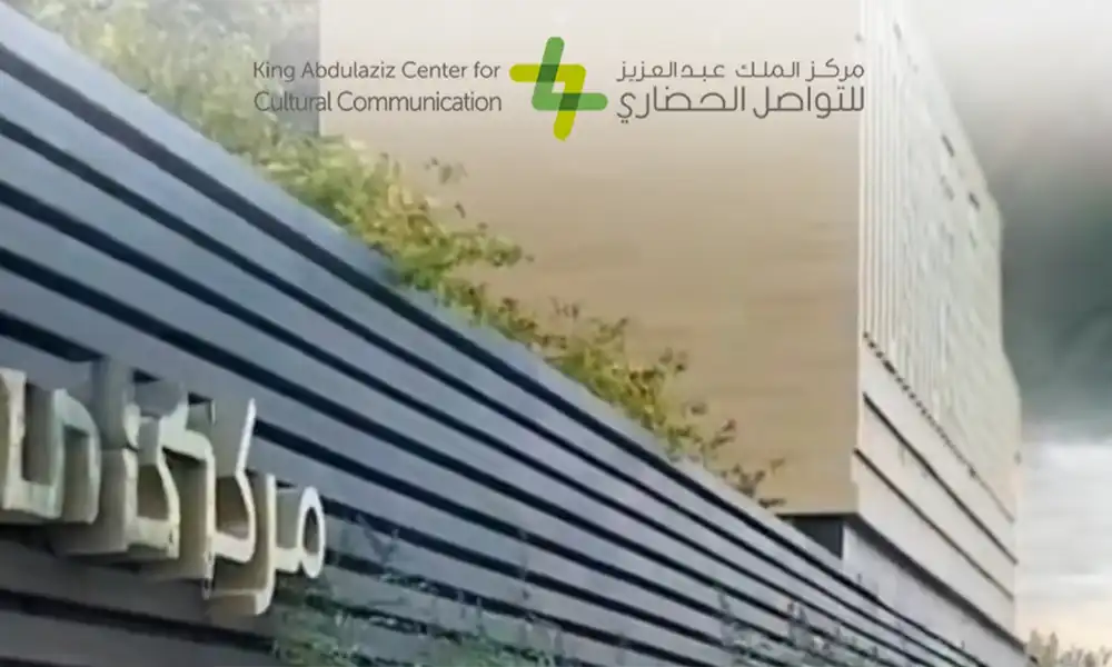 Nommer Musab Al-Harbi à la communication institutionnelle