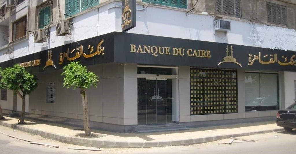 طرح بنك القاهرة: تخصيص 30% من الأسهم للمستثمرين