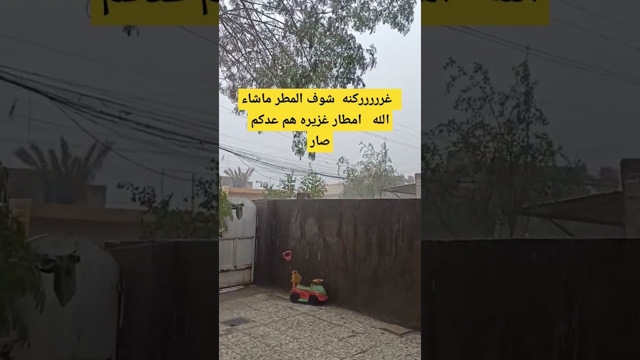 Starke Regenfälle stoppen Spiele der Qatari Reserve Liga