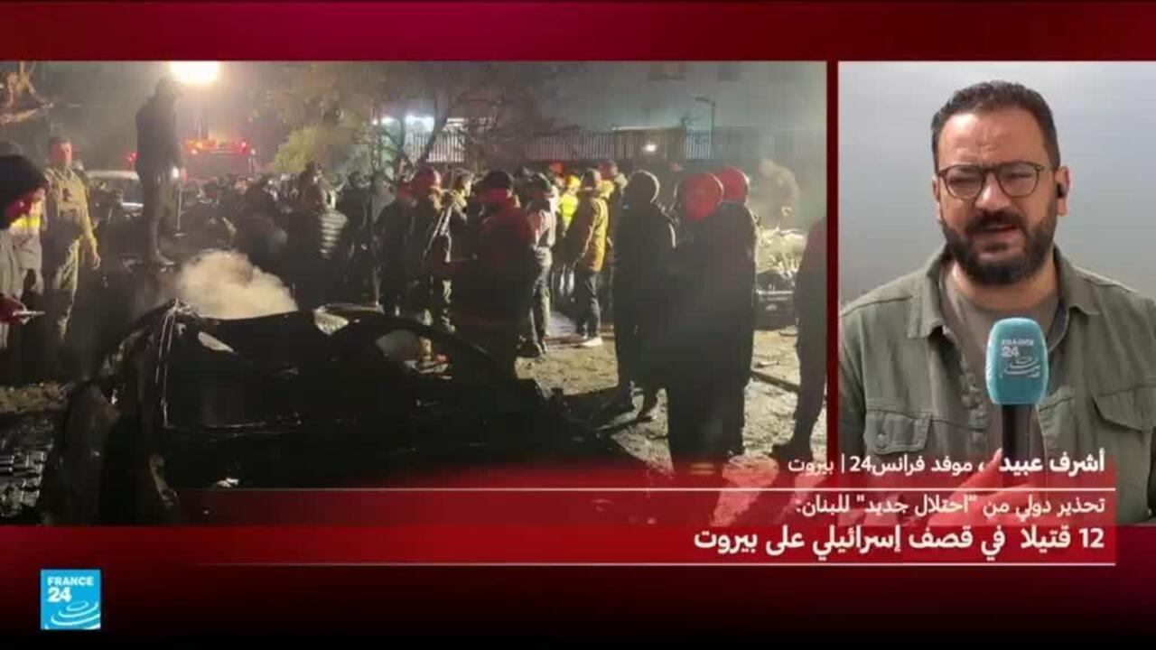 Frappes israéliennes à Beyrouth : 12 morts