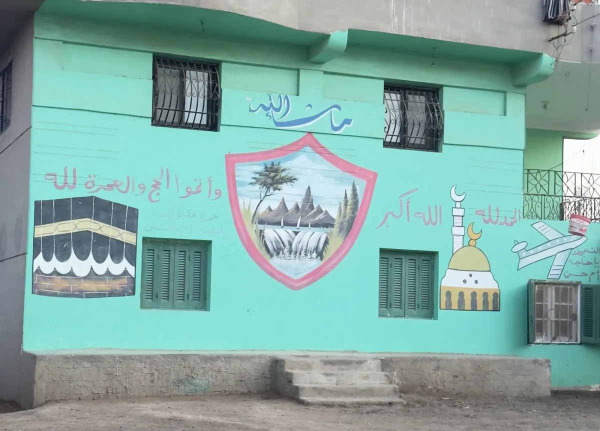 تزيين البيوت المصرية برسم الكعبة المشرفة