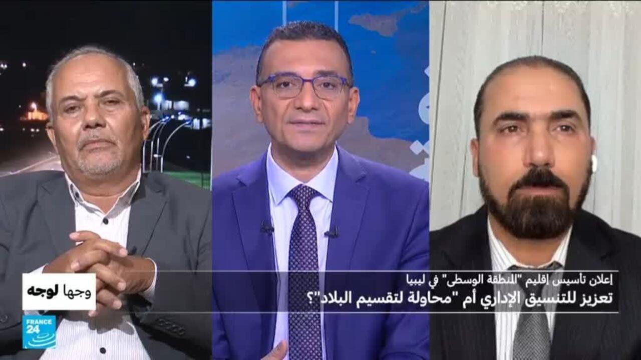 تأسيس إقليم "المنطقة الوسطى" في ليبيا