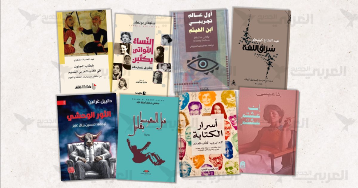 Neueste literarische und intellektuelle Veröffentlichungen