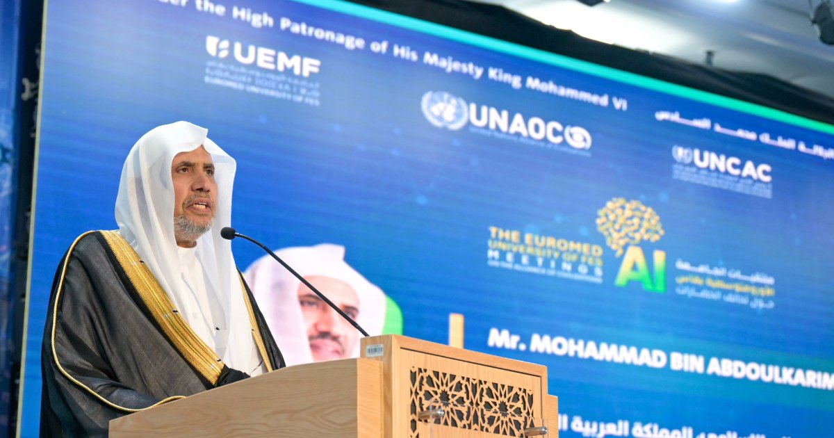 مؤتمر دولي في فاس حول الذكاء الاصطناعي