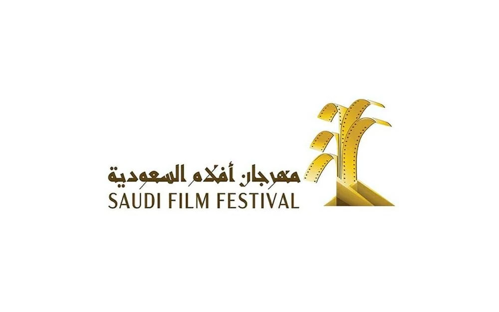 Verschieben des Saudi Filmfestivals auf Juni 2026