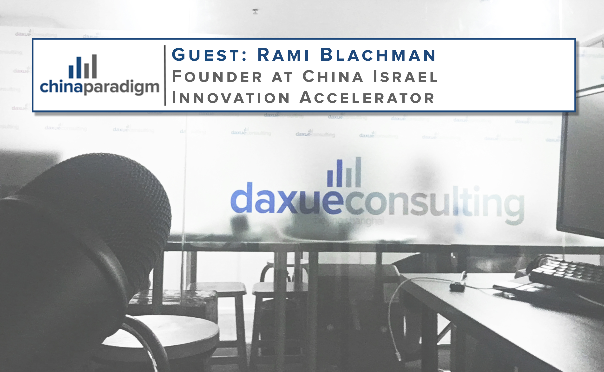 تراجع شركات التكنولوجيا الإسرائيلية وتأثيره على الاقتصاد