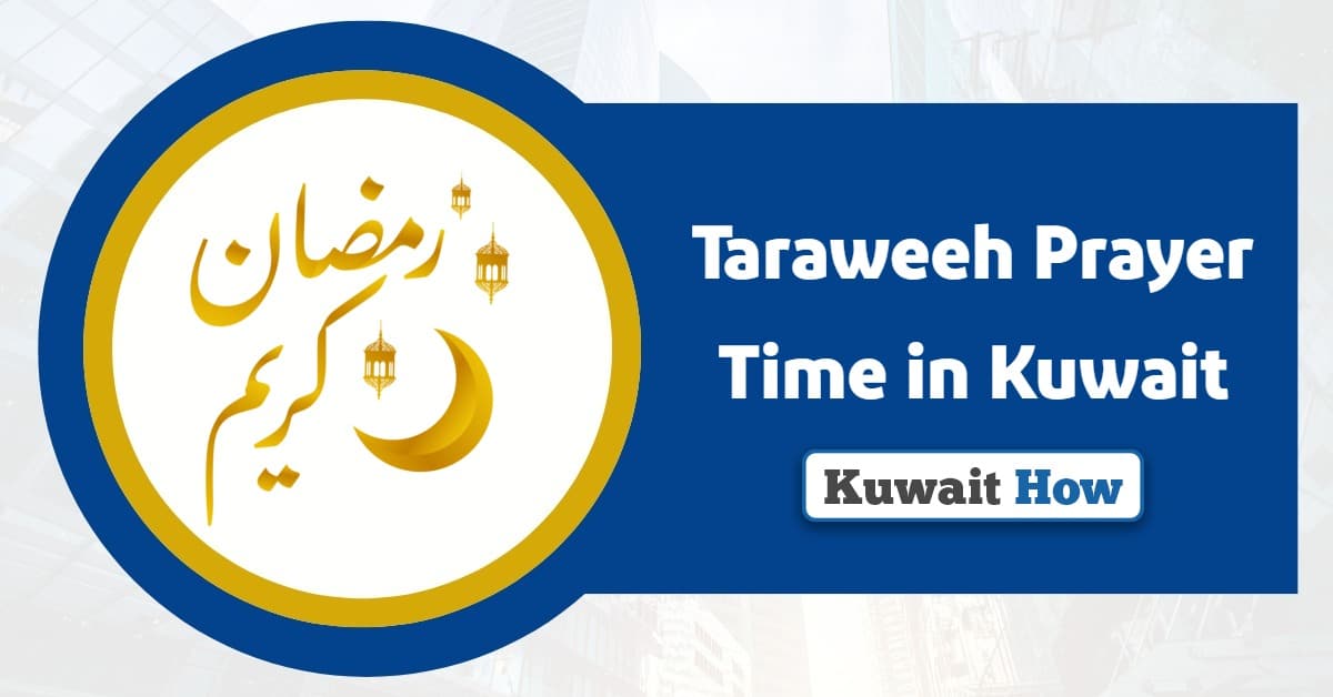 ቀን ማቅረብ ወይም ወይዘር ይወዳድር በኩዌት