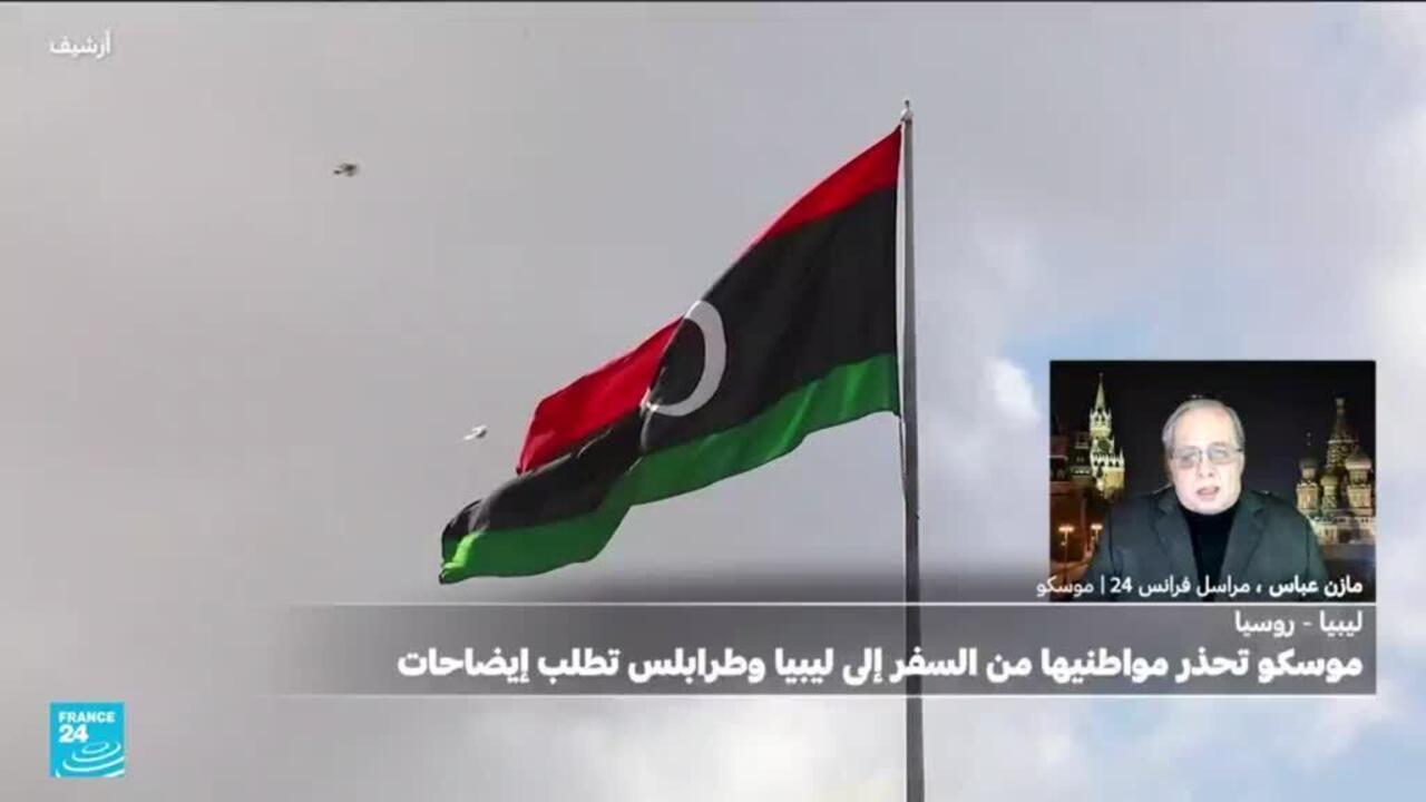 Crisis of Russian Tanker in Libya: Government Alert and Response