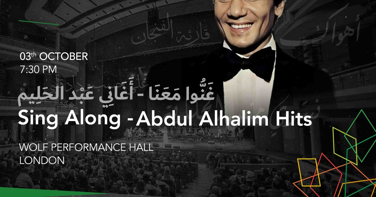 عودة عبدالحليم حافظ من لندن بعد وفاته