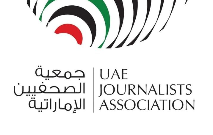 انتخابات جمعية الصحفيين الإماراتية 2024