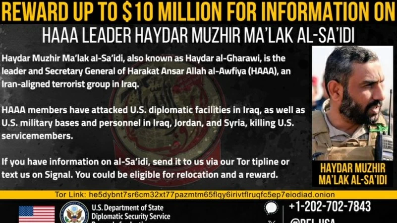 واشنطن تعلن مكافأة 10 ملايين دولار للقبض على حيدر الغراوي