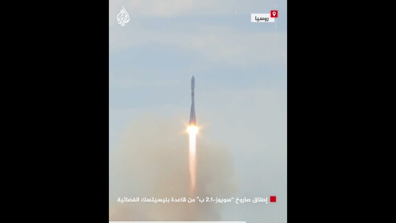 إطلاق صاروخ سويوز-2.1 أ العسكري من بليسيتسك