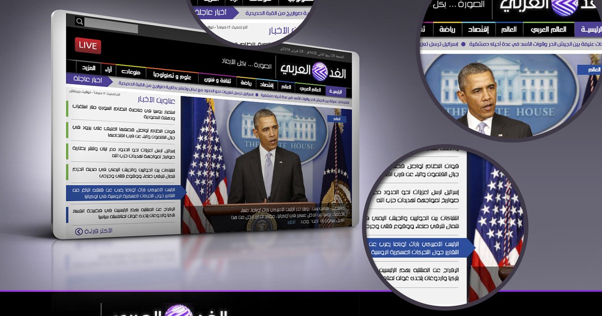 مركز بيانات جريدة الغد: منصة جديدة للمعلومات