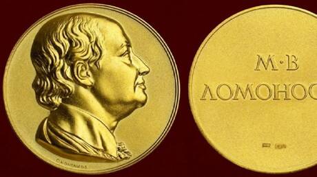 Récompense mondiale pour deux physiciens avec la médaille "Lomonossov"