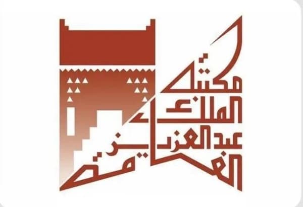 مَلِک عبدالعزیز لائبریری نے عربی زبان کا دن منایا