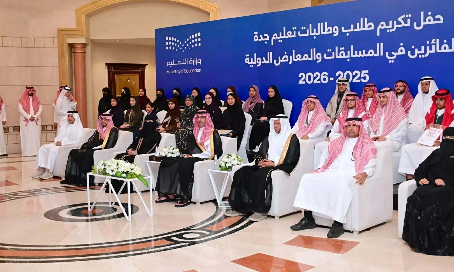 تكريم الطلاب الفائزين في المسابقات الدولية بجدة