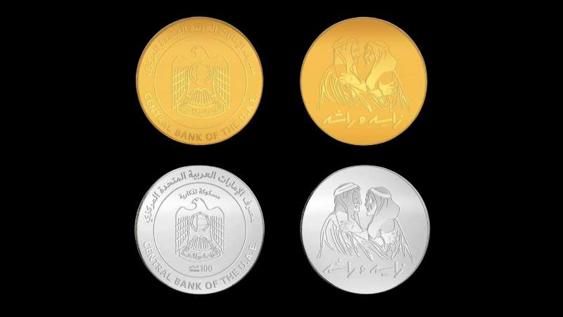 Commemorative Issues from UAE Central Bank