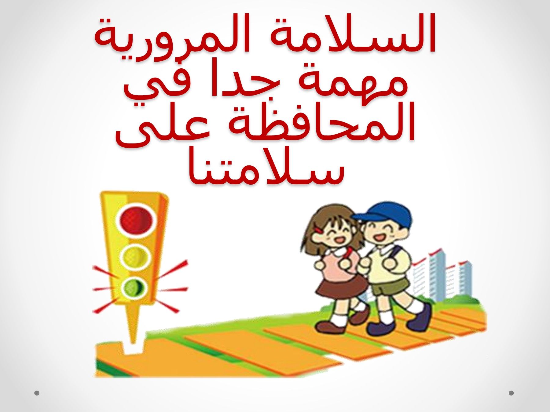 زيادة حركة المرور في كاليكانغكونغ