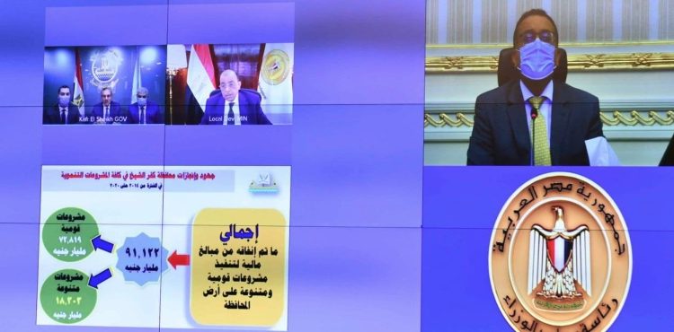 خطة كفر الشيخ للتوسع في مشروعات الحماية الاجتماعية