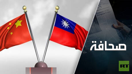 Chine et Taïwan : exploiter le chaos américain