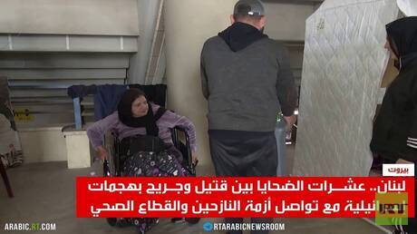 أزمة النزوح في لبنان وتأثيرها على القطاع الصحي