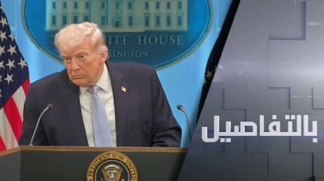 ترامب يهدد إيران بتدمير البنية التحتية الحيوية