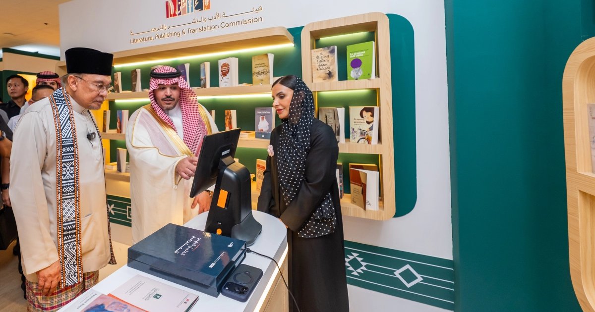 السعودية في معرض كوالالمبور الدولي للكتاب 2026