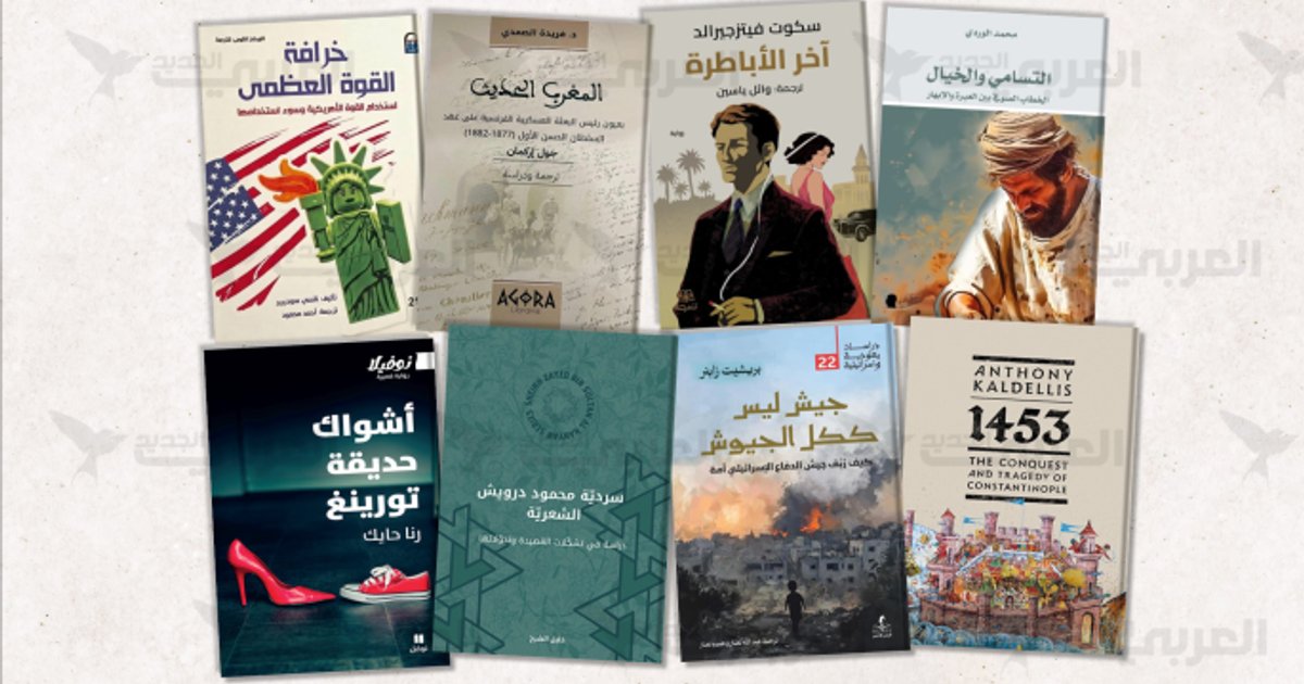 Latest Literary and Scientific Releases in the Arab World