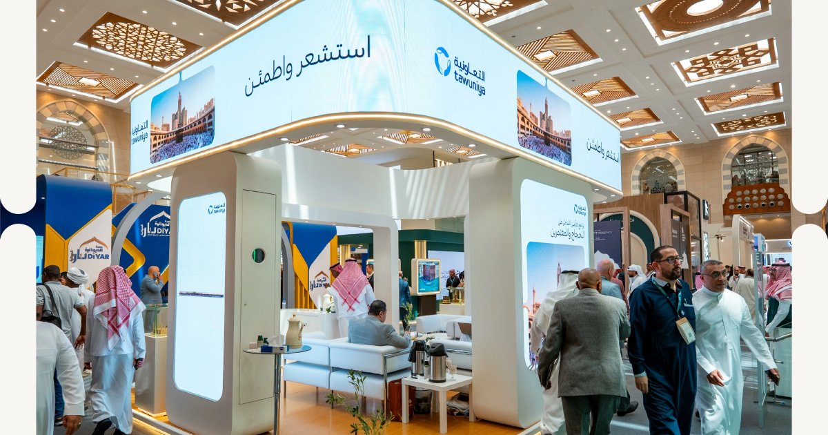 التعاونية ترعى منتدى العمرة والزيارة 2026