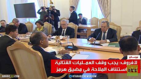 لافروف يدعو لوقف القتال في الخليج وبدء المفاوضات