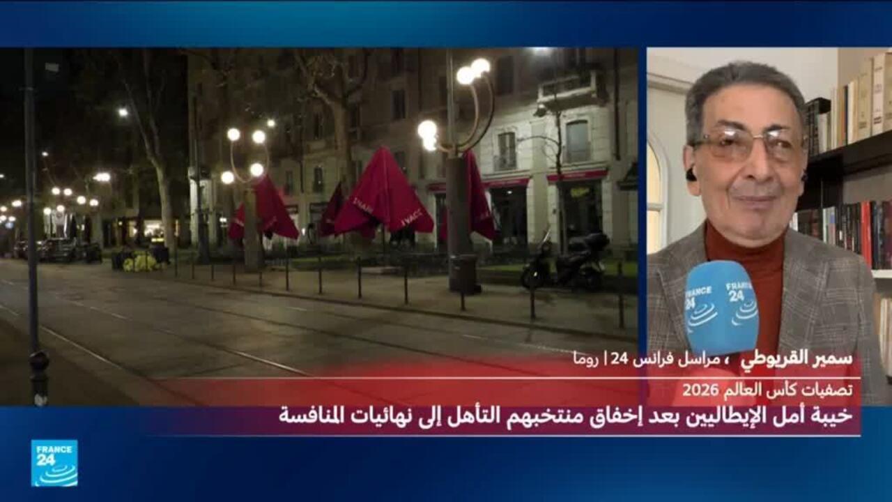 L'Italie échoue à se qualifier pour la Coupe du Monde 2026