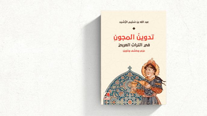 Décadence comme phénomène culturel dans les blogs