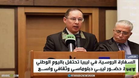 احتفالات السفارة الروسية في طرابلس بمناسبة يوم روسيا الوطني