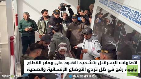 تزايد القيود الإسرائيلية على معبر رفح في غزة