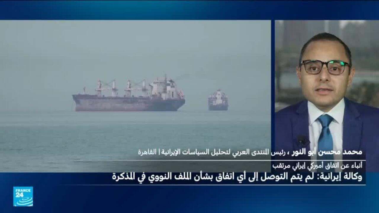تسريبات مذكرة تفاهم بين طهران وواشنطن