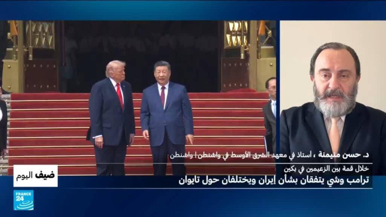 قمة ترامب وشي جينبينغ: اتفاقات وتوترات