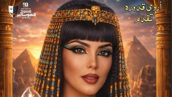 عودة حورية فرغلي إلى المسرح بمسرحية جديدة