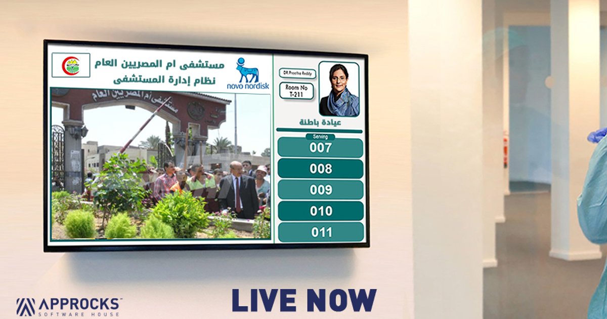 تطوير مستشفى أم المصريين في الجيزة