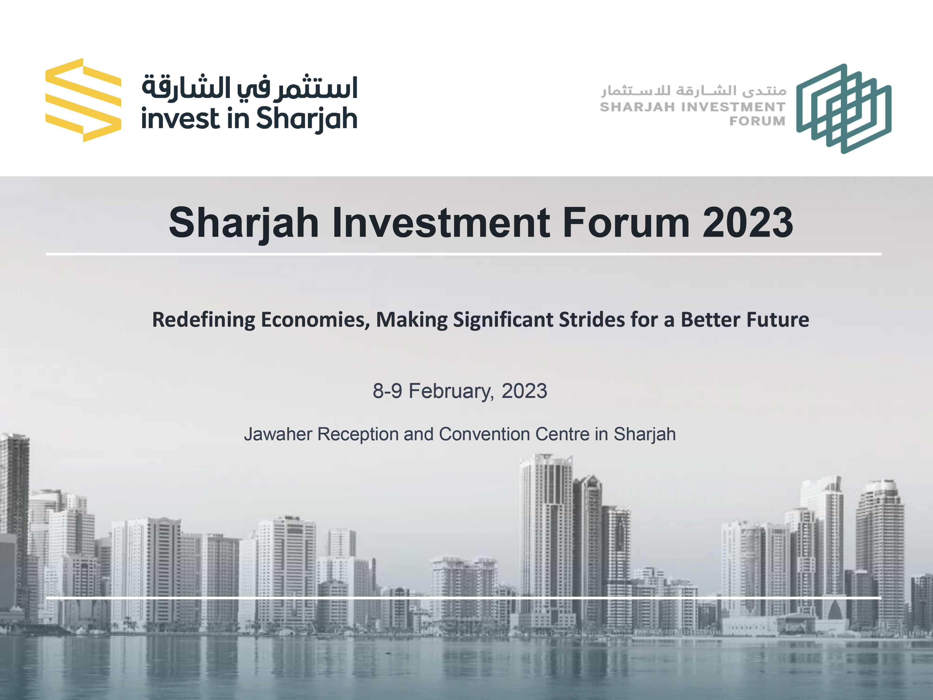 ملتقى الشارقة للتكريم الثقافي 2023