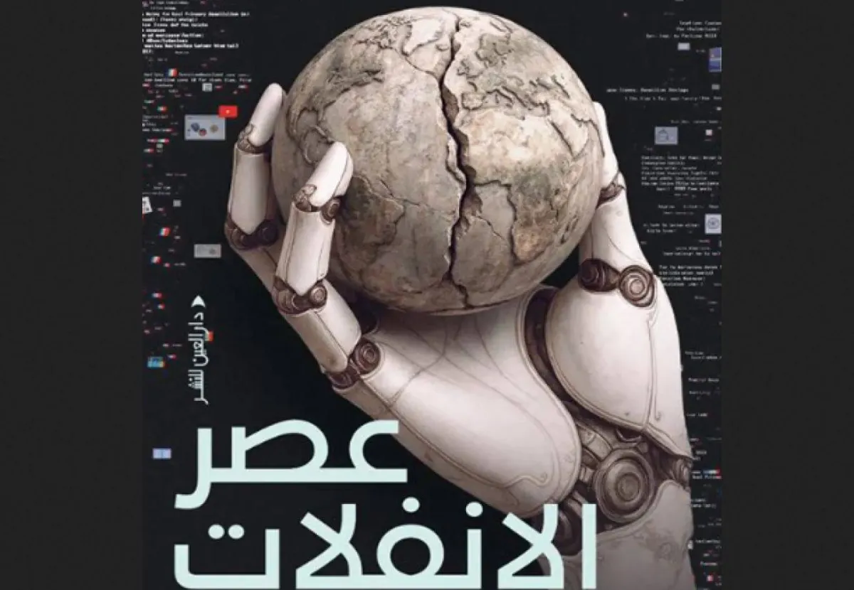 تأثير الذكاء الاصطناعي على حياة البشر