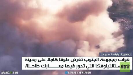 تحرير بلدة رسكوشنوي وتأثيره على كونستانتينوفكا