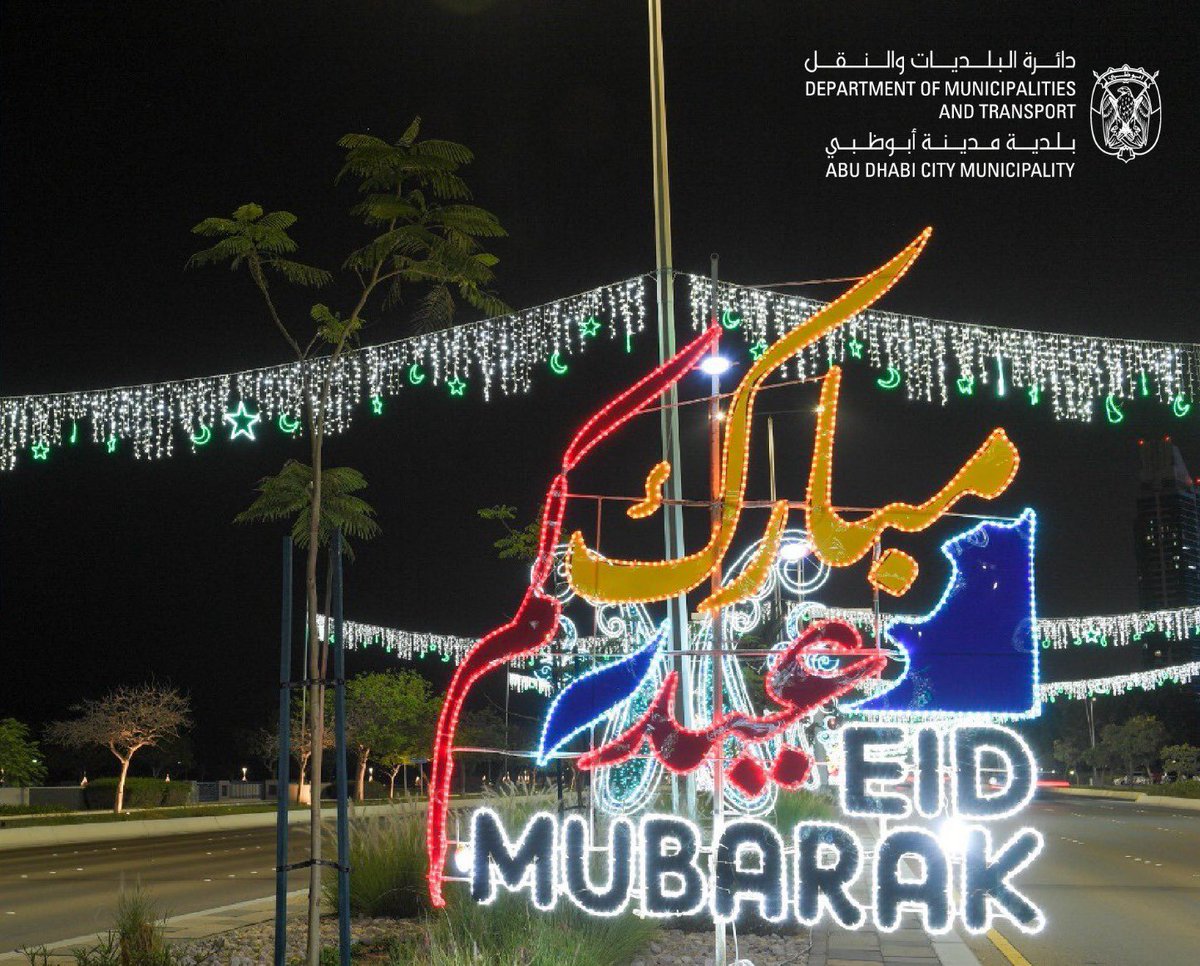 Kinderkarneval in Gaza zum Eid al-Fitr feiern